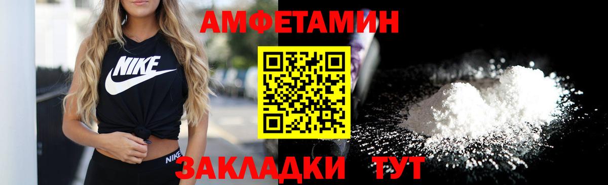 АМФ  Вход с VPN  Амфетамин  Ялуторовск  АМФЕТАМИН 97% 