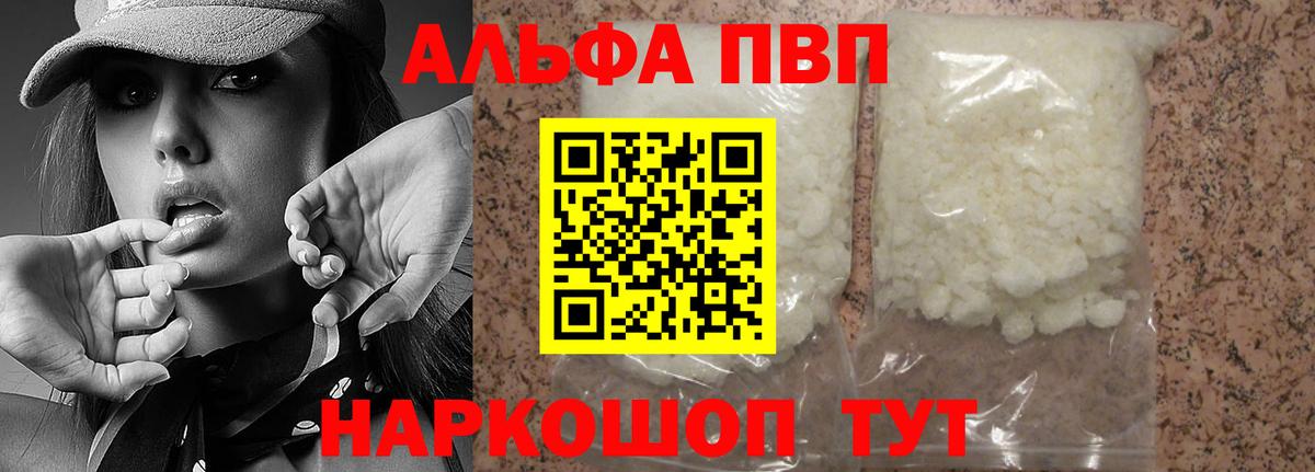 A-PVP Crystall  Ялуторовск  APVP Crystall  A PVP СК КРИС 