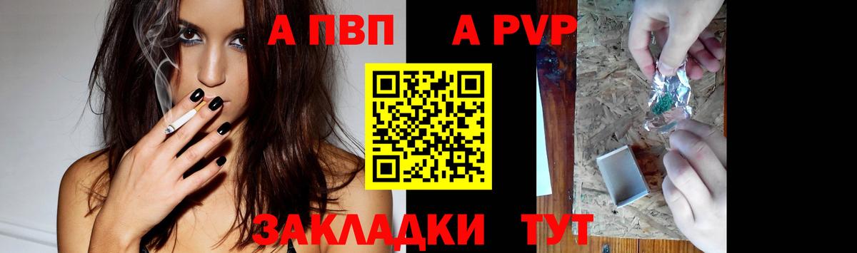 Alpha-PVP мука Ялуторовск