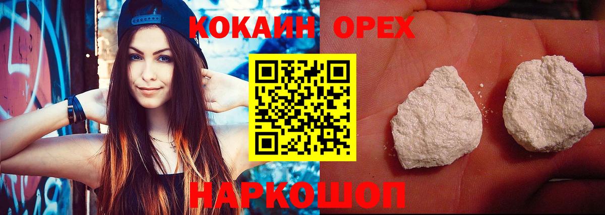 Ялуторовск  COCAIN Колумбийский  Кокаин  КОКАИН Columbia  Вход с VPN 