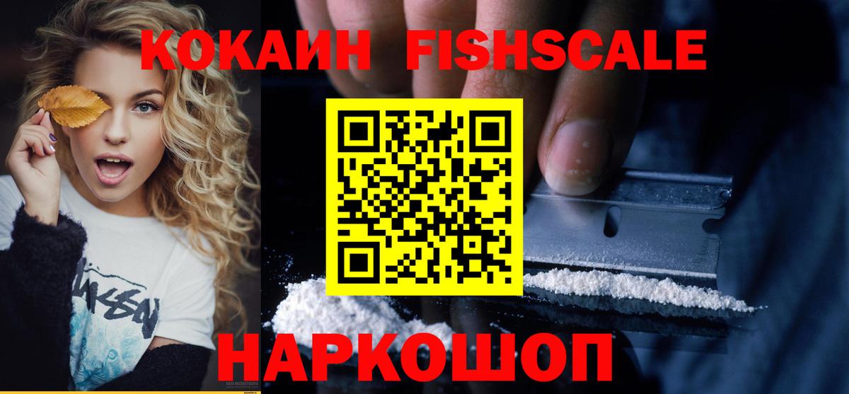 Кокаин 98% Ялуторовск