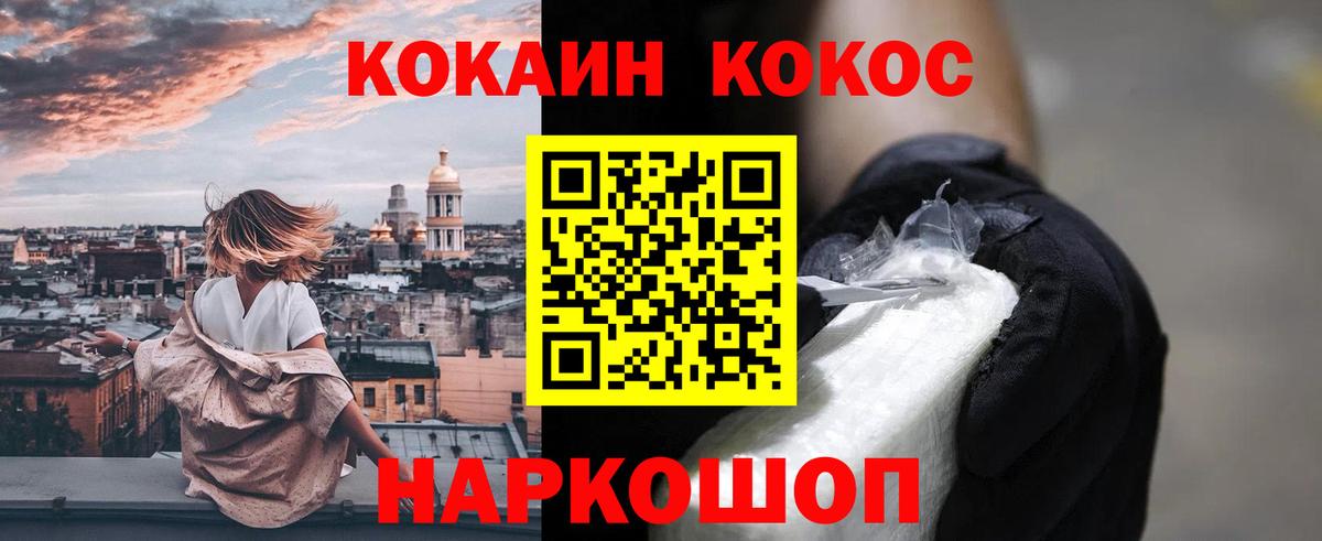 COCAIN 97% Ялуторовск
