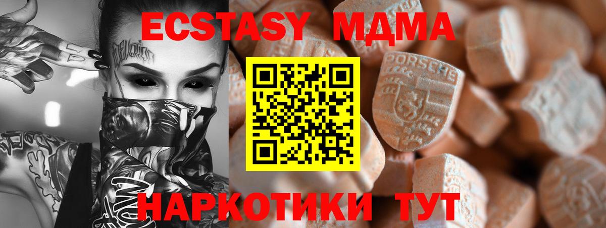 Ялуторовск  ЭКСТАЗИ 300 mg  Вход с VPN  ЭКСТАЗИ 99% 