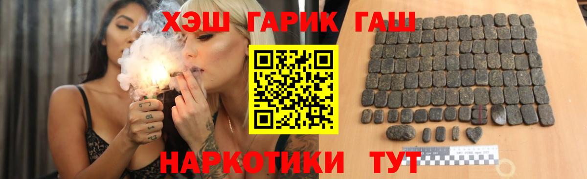 ГАШИШ  ГАШ AMNESIA HAZE  Ялуторовск  Вход с VPN  Гашиш Изолятор 