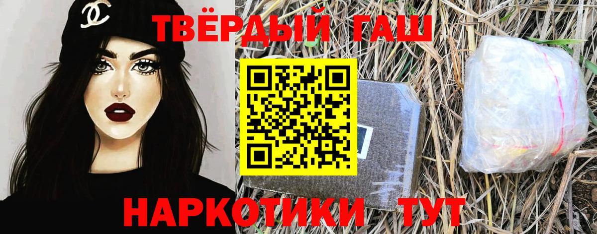 ГАШИШ ice o lator Ялуторовск