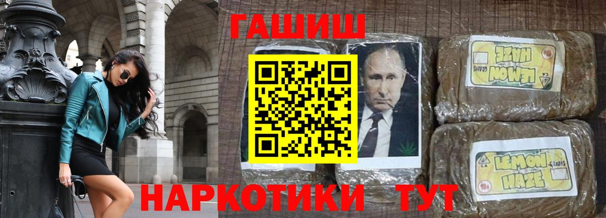 ГАШ индика сатива  Ялуторовск  ГАШ  ГАШ hashish 