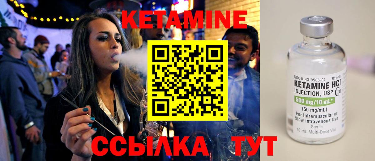Ялуторовск  КЕТАМИН ketamine  Вход с VPN  КЕТАМИН ketamine 