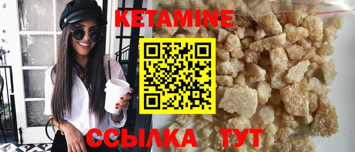 hydra ссылки  Ялуторовск  Кетамин VHQ  Кетамин ketamine 