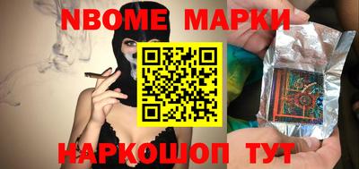 марки nbome Нарткала