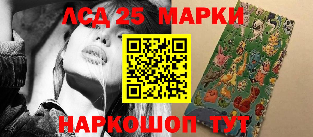 ЛСД экстази  Ялуторовск  LSD-25 экстази ecstasy  ЛСД экстази ecstasy 