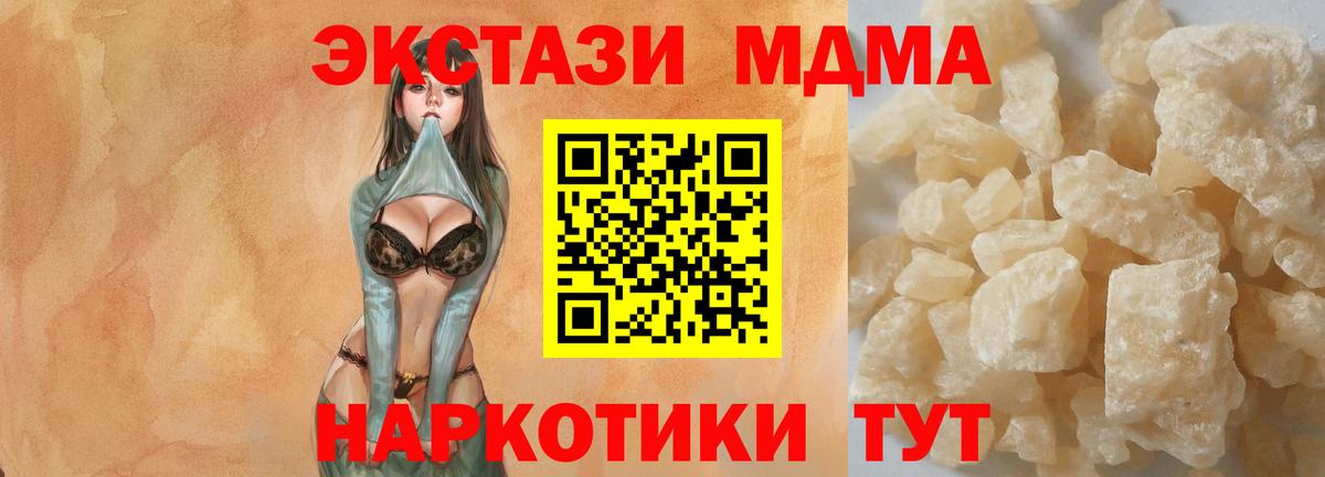 MDMA молли  Вход с VPN  Ялуторовск  МДМА Molly 