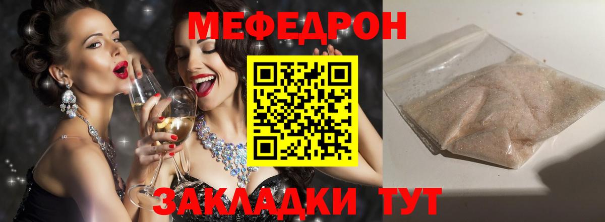 Меф  Мефедрон  Ялуторовск  МЯУ-МЯУ VHQ  Меф 4 MMC 