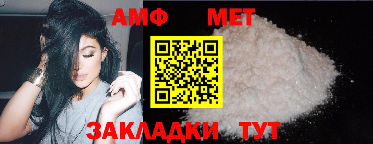 Первитин Methamphetamine Ялуторовск