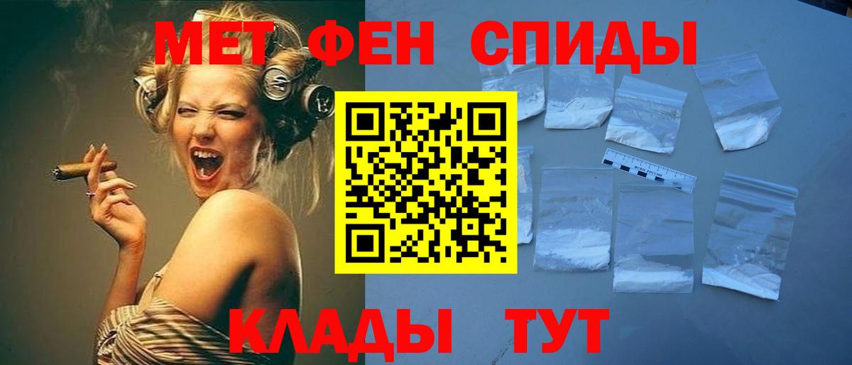 Метамфетамин Methamphetamine  Вход с VPN  Ялуторовск 