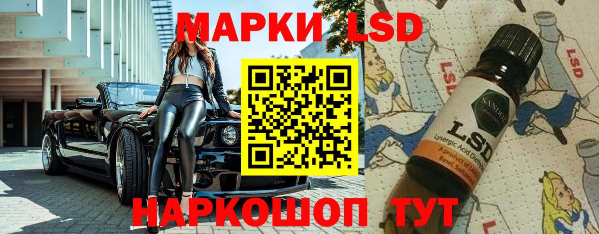Наркотические марки 1,8мг  продажа наркотиков  Ялуторовск  Вход с VPN  Наркотические марки 
