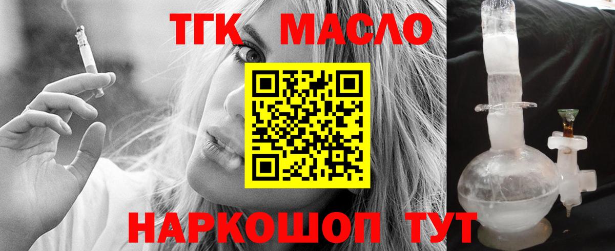 даркнет сайт  Ялуторовск  Дистиллят ТГК THC oil 