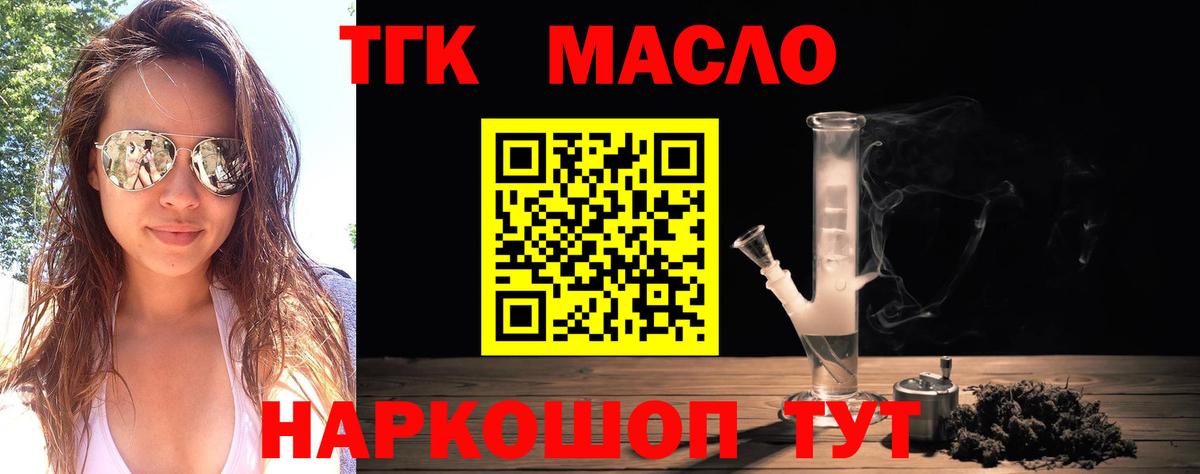 ТГК Wax Ялуторовск