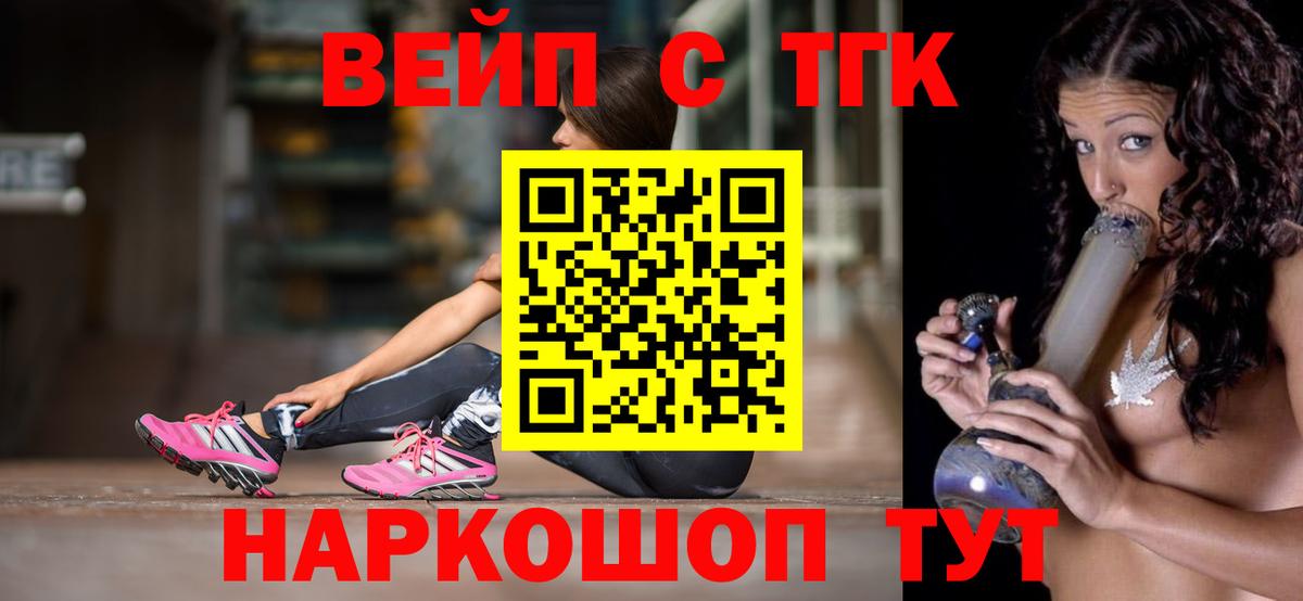 ТГК гашишное масло  Дистиллят ТГК Wax  Вход с VPN  Ялуторовск 