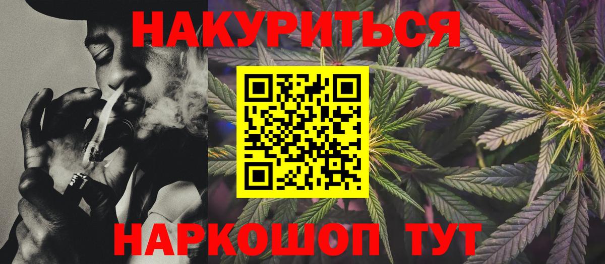 Ялуторовск  МАРИХУАНА SATIVA & INDICA  Вход с VPN  МАРИХУАНА тримм  Бошки марихуана VHQ 