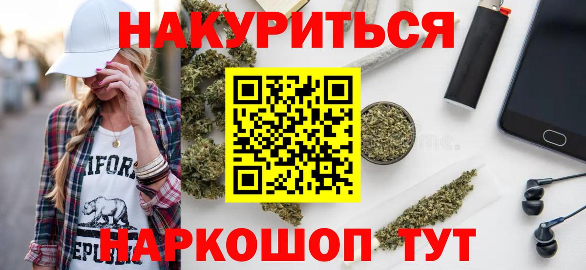МАРИХУАНА тримм Ялуторовск